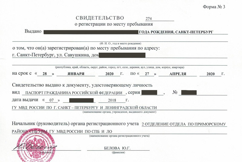 временная регистрация в Рудне временная регистрация в Рудне